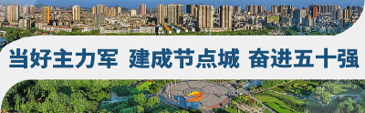【贯彻落实市委七届七次全会精神 当好主力军 建成节点城 奋进五十强】锚定目标坚定信心 决战四季度 冲刺全年红