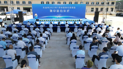 【保持“拼抢实”·奋进“五十强” 聚焦八大行动之招商引资】招引优势产业 蓄足发展势能——我市7月份招商引资项目集中签约活动侧记