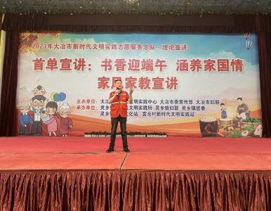 刘先奇：红色宣讲映初心