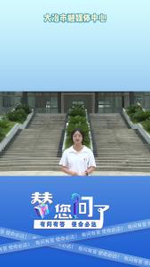 大冶市一年级、七年级入学通知书领取、报到注册相关事项