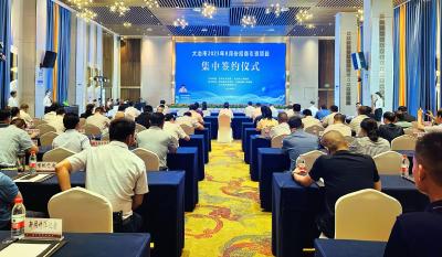 全市8月份招商引资项目集中签约活动举行