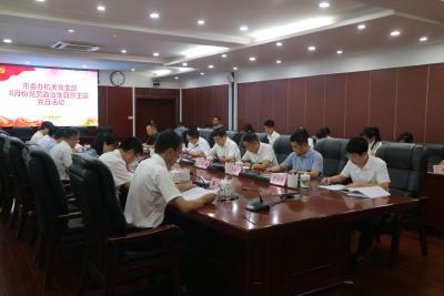 郝胜勇参加市委办机关党支部八月份党员政治生日暨主题党日活动 加强学习实践 注重作风细节 以更高标准更严要求落实各项工作