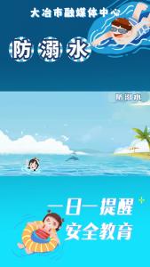 关于溺水，这些误区不要踩