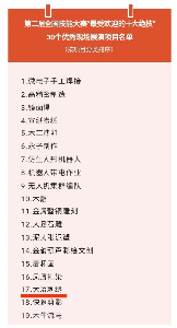 大冶刺绣入围全国技能大赛 将在全国观众面前一展绝技