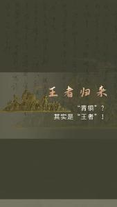 铜雕画——以为是“青铜”，其实是“王者”！