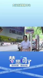 替您问了—水电网气一站式缴费