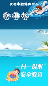 防溺水——这样游泳才安全