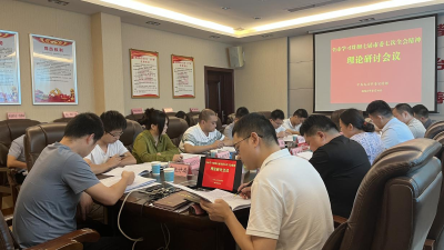 【贯彻落实市委七届七次全会精神 当好主力军 建成节点城 奋进五十强】我市召开学习贯彻市委七届七次全会精神理论研讨会