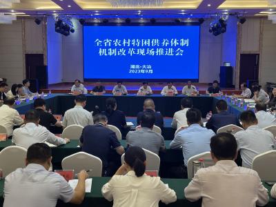 全省农村特困供养机构体制机制改革现场推进会在我市召开