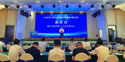 我市9月份招商引资项目集中签约仪式举行