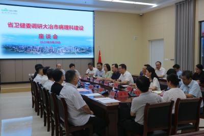 省卫健委来我市调研数字化智慧病理科建设工作