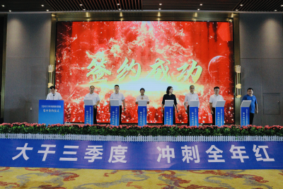 【保持“拼抢实”·奋进“五十强” 聚焦八大行动之招商引资】集中签约引活水 凝心聚力谋发展——我市2023年8月份招商引资项目集中签约仪式侧记