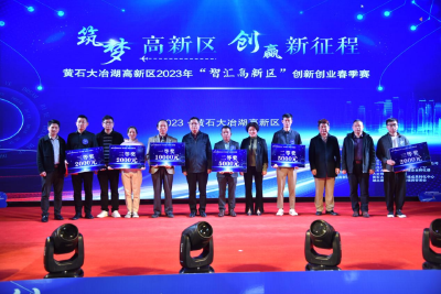 【保持“拼抢实”·奋进“五十强” 聚焦八大行动之服务企业】揽英汇才展“高”“新”之翼 ——大冶湖高新区谱写招才引智新篇章