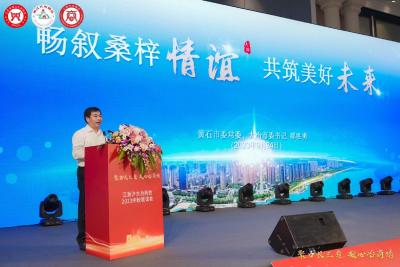 江浙沪大冶商会2023年中秋联谊会举行 推动江浙沪冶交流合作 助力家乡高质量发展 郝胜勇参加并讲话