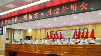 【贯彻落实市委七届七次全会精神 当好主力军 建成节点城 奋进五十强】全市9月份“拼抢实”月度分析会召开 全面掀起“百日冲刺”热潮 打赢收官战圆满完成全年目标任务 郝胜勇主持并讲话 孙辄作工作安排
