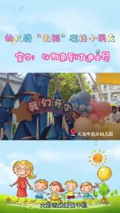九月一日第一天开学，幼儿园“出招”迎接小朋友，宝贝们以为来到了迪士尼。