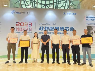我市政务服务系统喜获两项全国性大奖