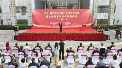 尚意·湖北省第二届行草书法作品展暨全国名家书法作品邀请展开幕式在我市举行