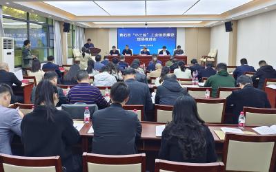 黄石市“小三级”工会组织建设现场推进会在我市召开 推动工会组织不断向基层延伸 开创“小三级”工会建设新局面