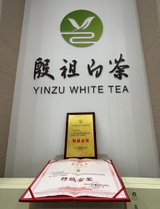 茶香四溢获赞誉 殷祖白茶斩获武汉茶博会“特级金奖”
