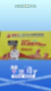 劲牌2023湖北大冶半程马拉松——半马路线攻略