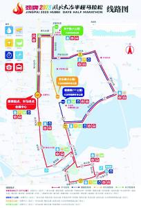 劲牌2023湖北大冶半程马拉松各项筹备工作有序推进 2万名参赛选手跃跃欲试