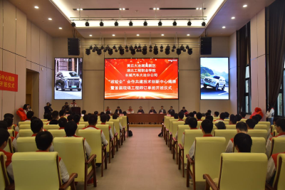 校企合作结硕果 人才培育谱新篇 2023年长城汽车大冶分公司首届现场工程师“订单班”开班暨技术创新中心揭牌仪式举行