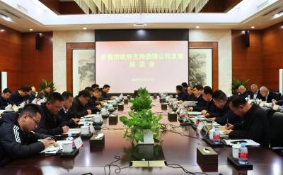 【保持“拼抢实”·奋进“五十强” 聚焦八大行动之服务企业】市委市政府支持劲牌公司发展座谈会召开 牢固树立“劲牌无事”理念 助力劲牌公司创造更优业绩