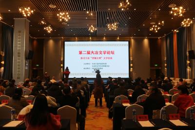 探寻青铜文明文学价值 挖掘青铜历史文化底蕴 第二届大冶文学论坛成功举办