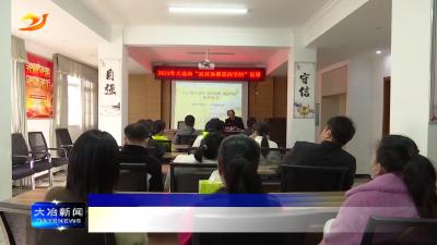 市市场监管局开展“反对浪费 崇尚节约”宣讲活动