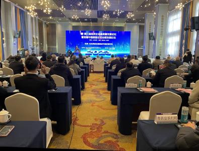 2023年第三届经济社会高质量发展论坛暨首届中国基层社会治理发展论坛在我市举行