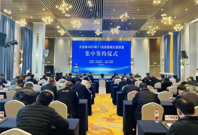 我市11月份招商引资项目集中签约仪式举行