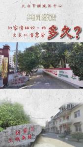罗家桥共同缔造-文艺汇演需多久