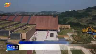 简讯：铜绿山古铜矿遗址博物馆新馆开馆入选“2023年度湖北文物十件大事”