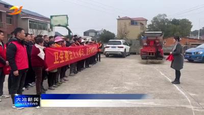 简讯：开展村庄环境整治 提升人居环境质量