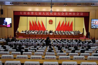 大冶市第七届人民代表大会第四次会议胜利闭幕