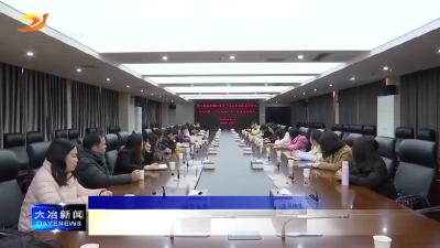 绽放新时代“她”力量