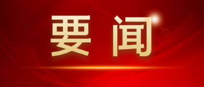 王忠林主持召开2024年省政府与省总工会联席会议