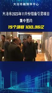 11月招商集中签约