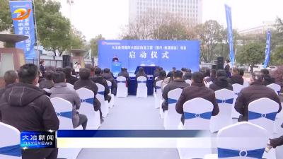 简讯：金湾国际大酒店改造工程正式启动