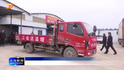 市总工会开展春节前走访慰问活动