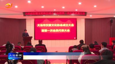 简讯：我市汉服文化协会正式成立