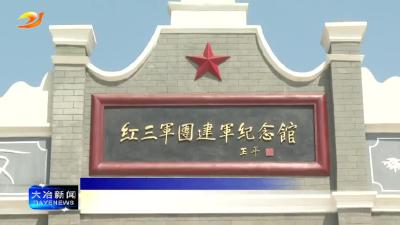 简讯：市公安局开展党史学习教育专题研学活动