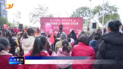 简讯：开元社区举办迎新春文艺汇演