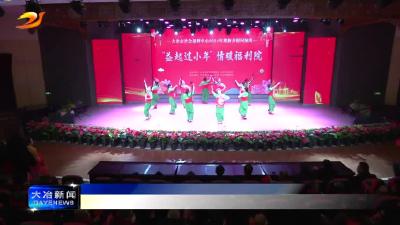 简讯：“益起过小年”情暖福利院