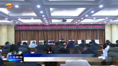 开展消防安全除患攻坚 坚决守牢安全底线