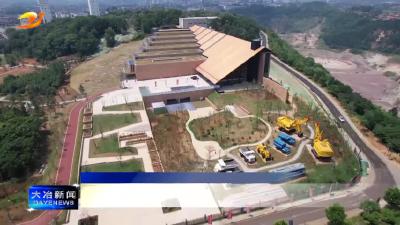 简讯：“铜绿山古铜矿遗址保护展示”项目上榜全国考古遗址保护展示十佳案例