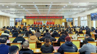 全市推进新型工业化加快工业高质量发展大会召开
