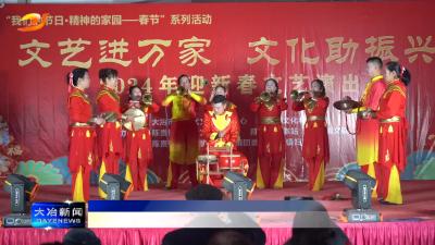 简讯：文艺进万家 文化助振兴