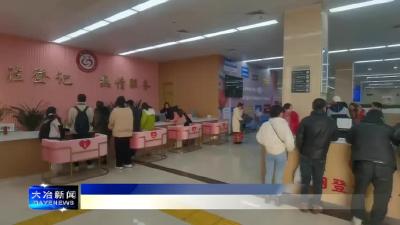 除夕当天我市婚姻登记“不打烊”